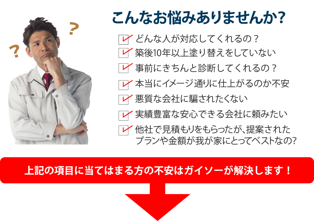 こんなお悩みありませんか?