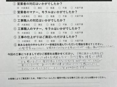 刈谷市H様邸　外装リフォーム工事