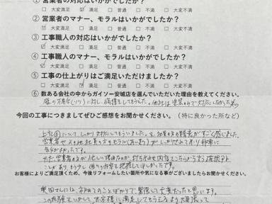 安城市I様邸　外壁塗装工事