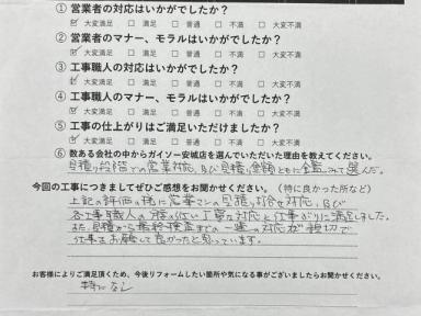 安城市O様邸　外壁塗装・玄関ドア交換工事