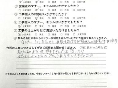 刈谷市N様　外壁塗装工事