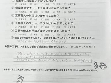 安城市K様邸　外壁塗装工事