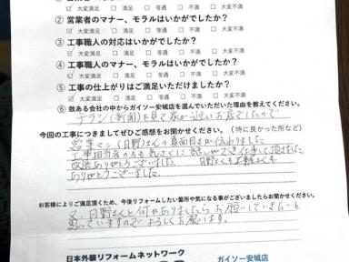 安城市O様　屋根カバー工事