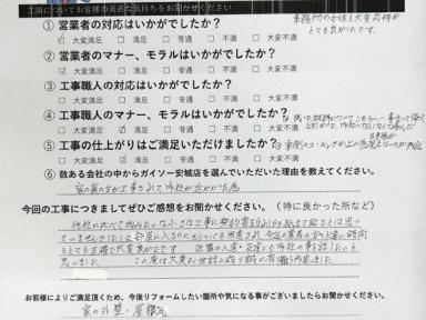 安城市T様　鉄骨塗装・コーキング工事