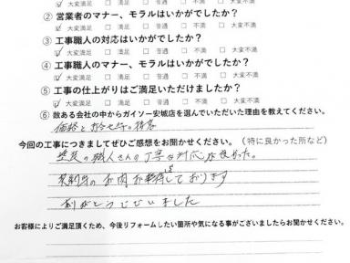 安城市K様　外壁塗装工事