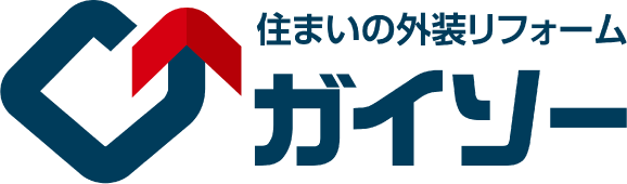外装リフォーム専門店のガイソー安城店にお任せください。