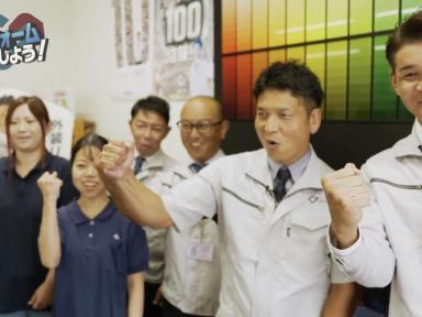 安城店のリフォーム動画が公開されました