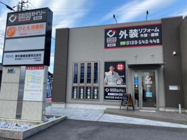 お金がなくても してはいけない工事