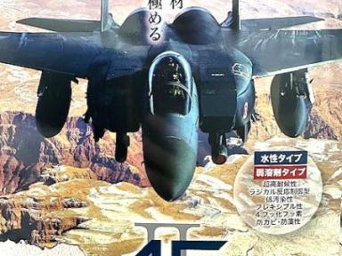 ガイソーおすすめ塗料『フッ素４FⅡ』