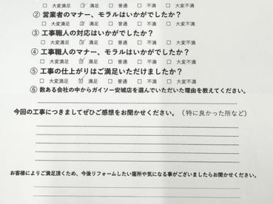 安城市H様邸　屋根カバー工事
