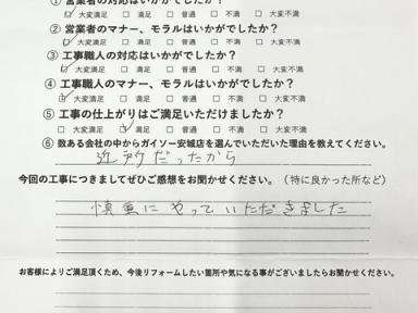 安城市N様邸　ベランダ防水工事