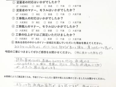 安城市M様邸　屋根補修工事