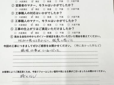 安城市H様邸　外装リフォーム工事