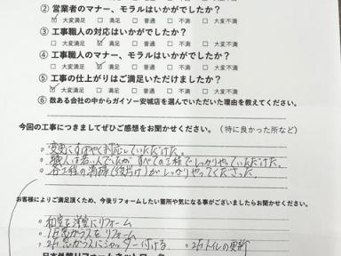 西尾市S様邸　外壁塗装・ベランダ防水工事