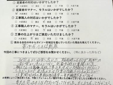 安城市O様邸　屋根カバー工事