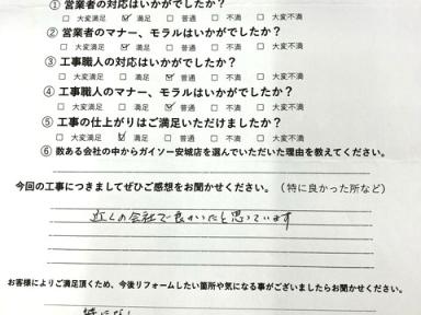 安城市O様邸　屋根塗装工事