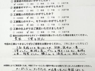碧南市S様邸　外壁塗装工事