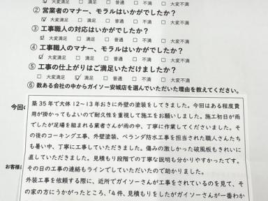 碧南市　S様邸　外壁塗装工事・ベランダ防水工事