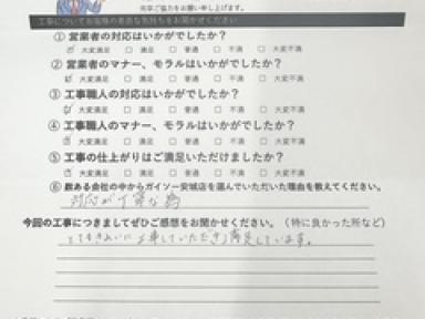 安城市S様邸　ベランダ防水工事