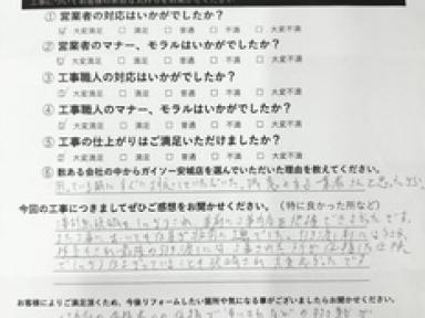 西尾市Y様邸　外壁塗装・屋根カバー工事