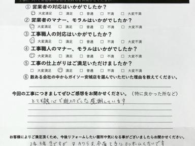 日進市　I様邸コーキング補修工事