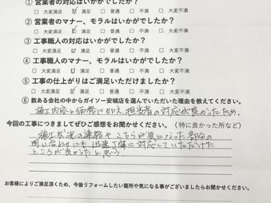 西尾市　S様邸　外装リフォーム工事