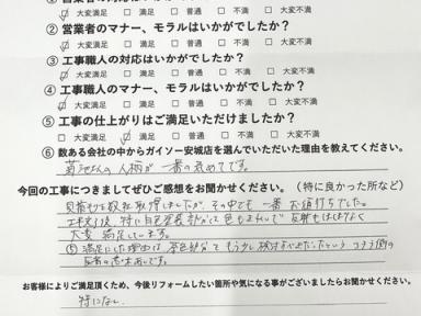 西尾市　S様邸外装リフォーム工事