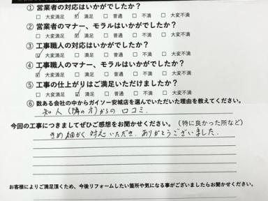 安城市　I様邸　外装リフォーム工事