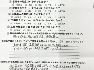 刈谷市K様邸　外装リフォーム工事