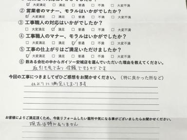 安城市　H様邸　外壁塗装工事