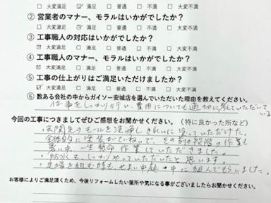 西尾市　W様邸　外装リフォーム工事