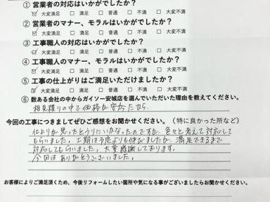 安城市　K様邸　外装リフォーム工事