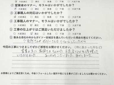 安城市　N様邸トイレ・照明・インターホン交換工事