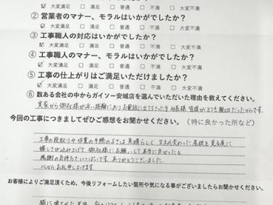 安城市　K様邸　屋根補修工事