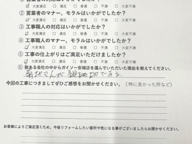 安城市　T様邸　エコキュート交換工事