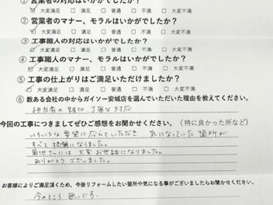 碧南市　I様邸　外装リフォーム工事