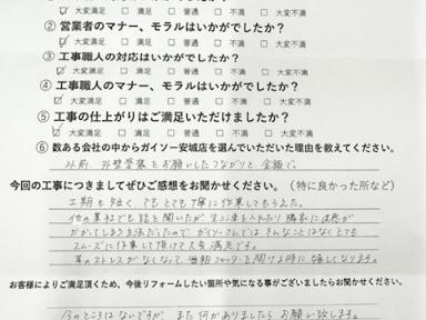 安城市　M様邸　外装リフォーム工事