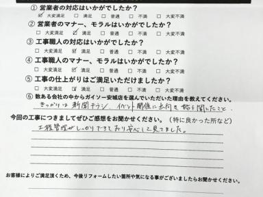 高浜市　K様邸　外壁塗装工事