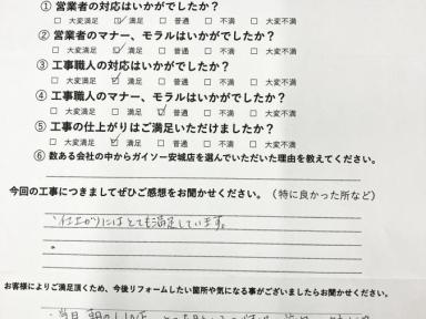 高浜市　O様邸　外壁塗装工事
