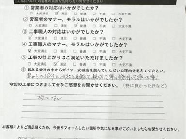 安城市　S様邸　外壁塗装工事
