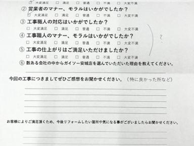 西尾市　S様工場　屋根塗装工事