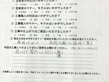 西尾市　S様邸　外壁塗装工事