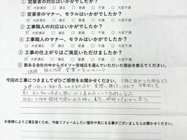 刈谷市　N様邸　外壁塗装工事