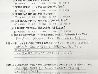 安城市　O様邸　外装リフォーム工事