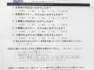 岡崎市ｋ様邸　ベランダ防水工事