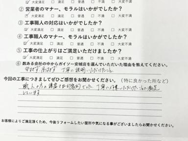 刈谷市　T様邸　外壁塗装工事